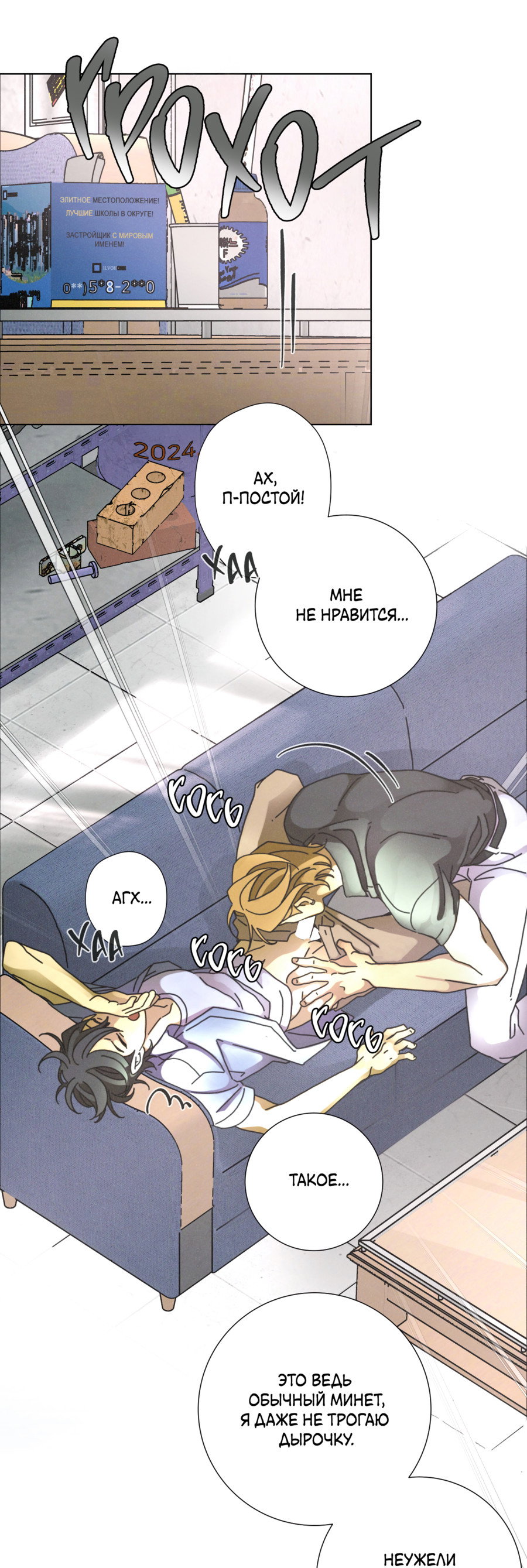 Манга Новому миру - Глава 6 Страница 42