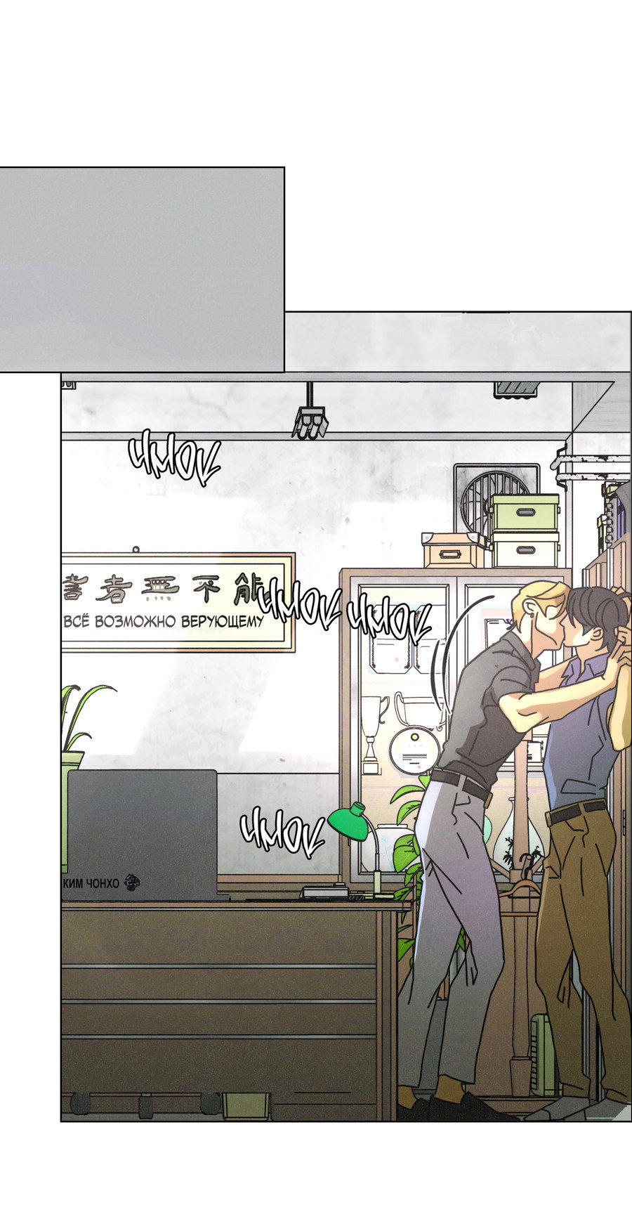 Манга Новому миру - Глава 6 Страница 21