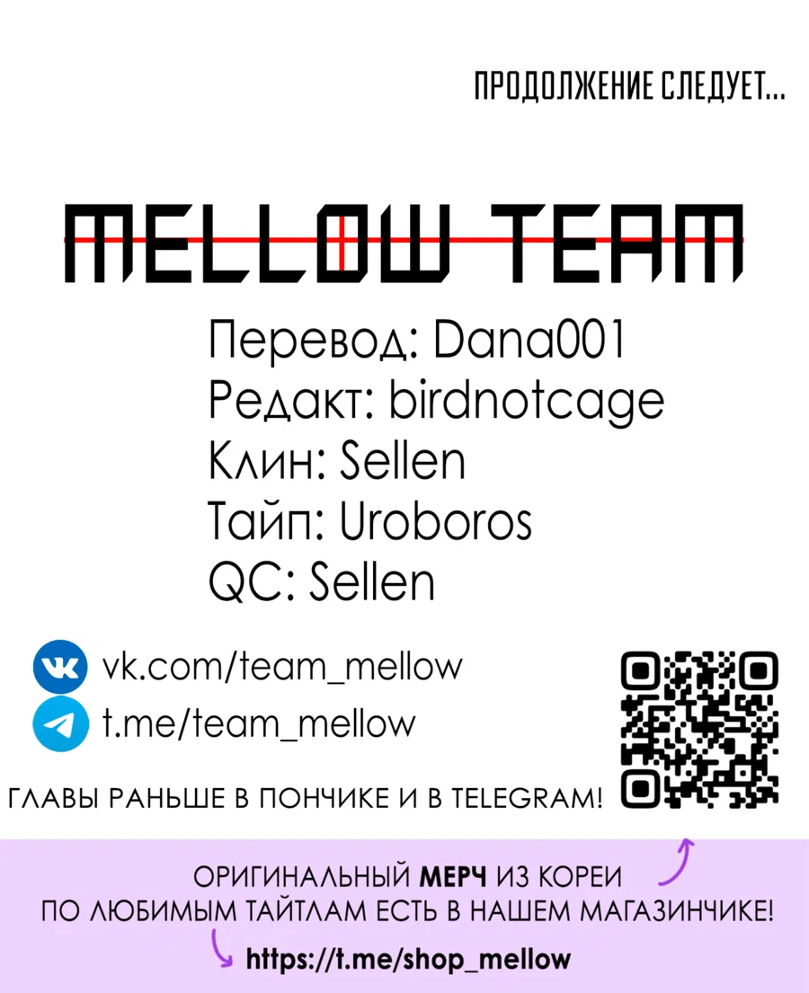 Манга Новому миру - Глава 6 Страница 47