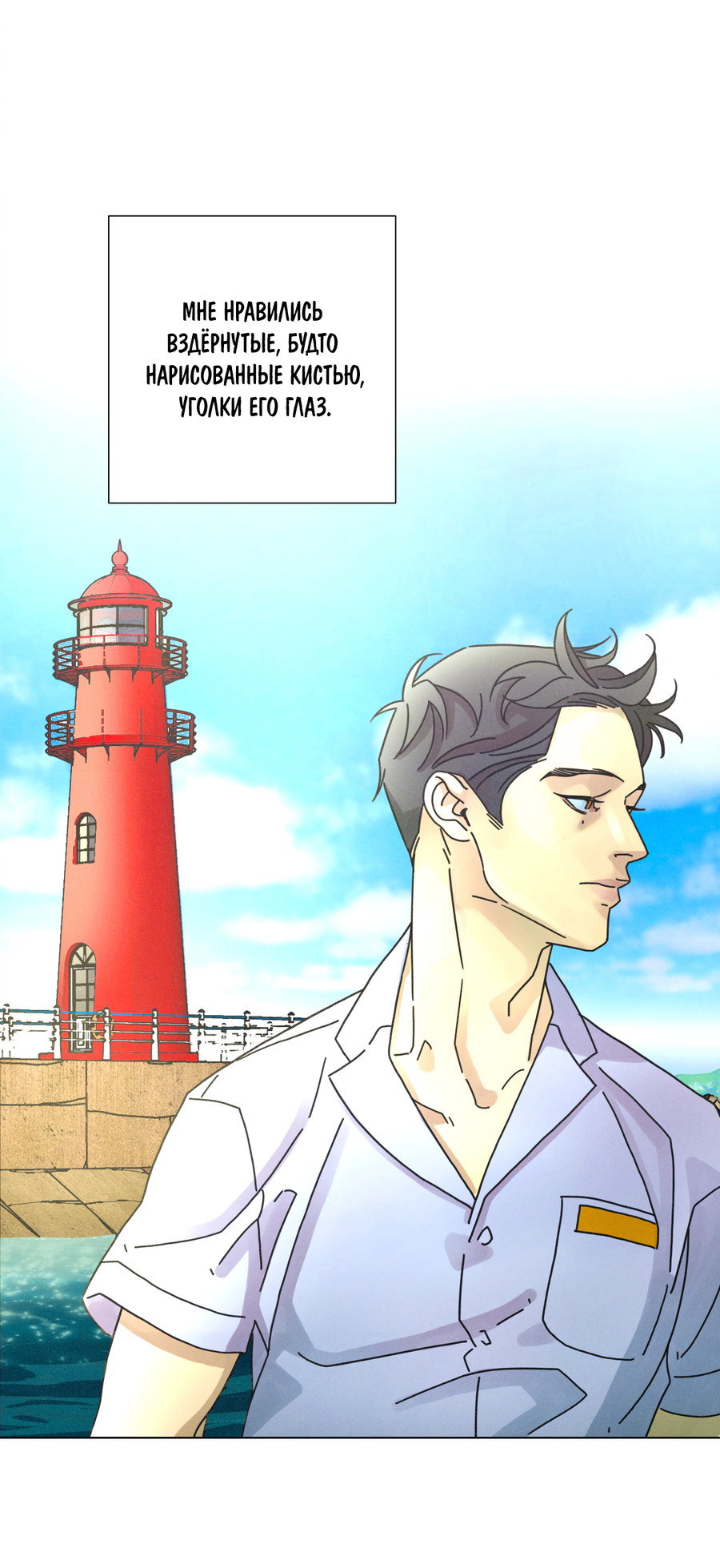 Манга Новому миру - Глава 6 Страница 6