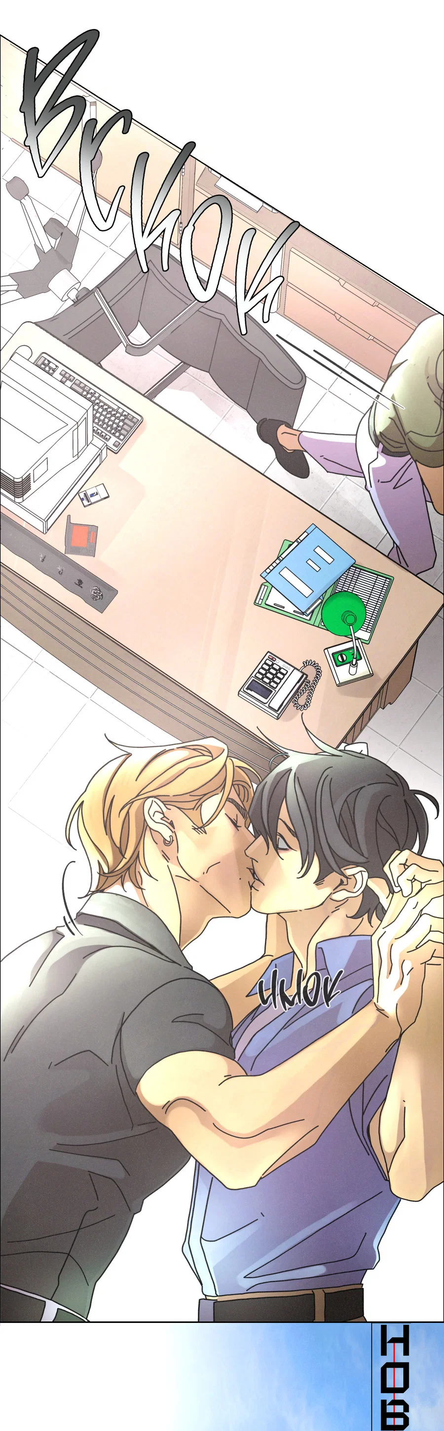 Манга Новому миру - Глава 6 Страница 3