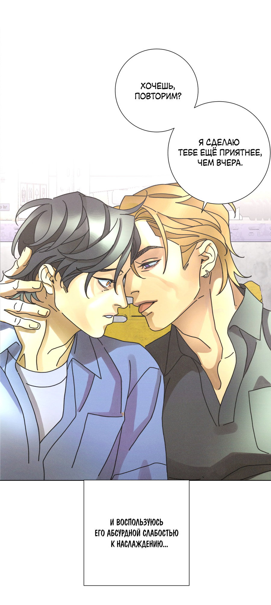 Манга Новому миру - Глава 6 Страница 41