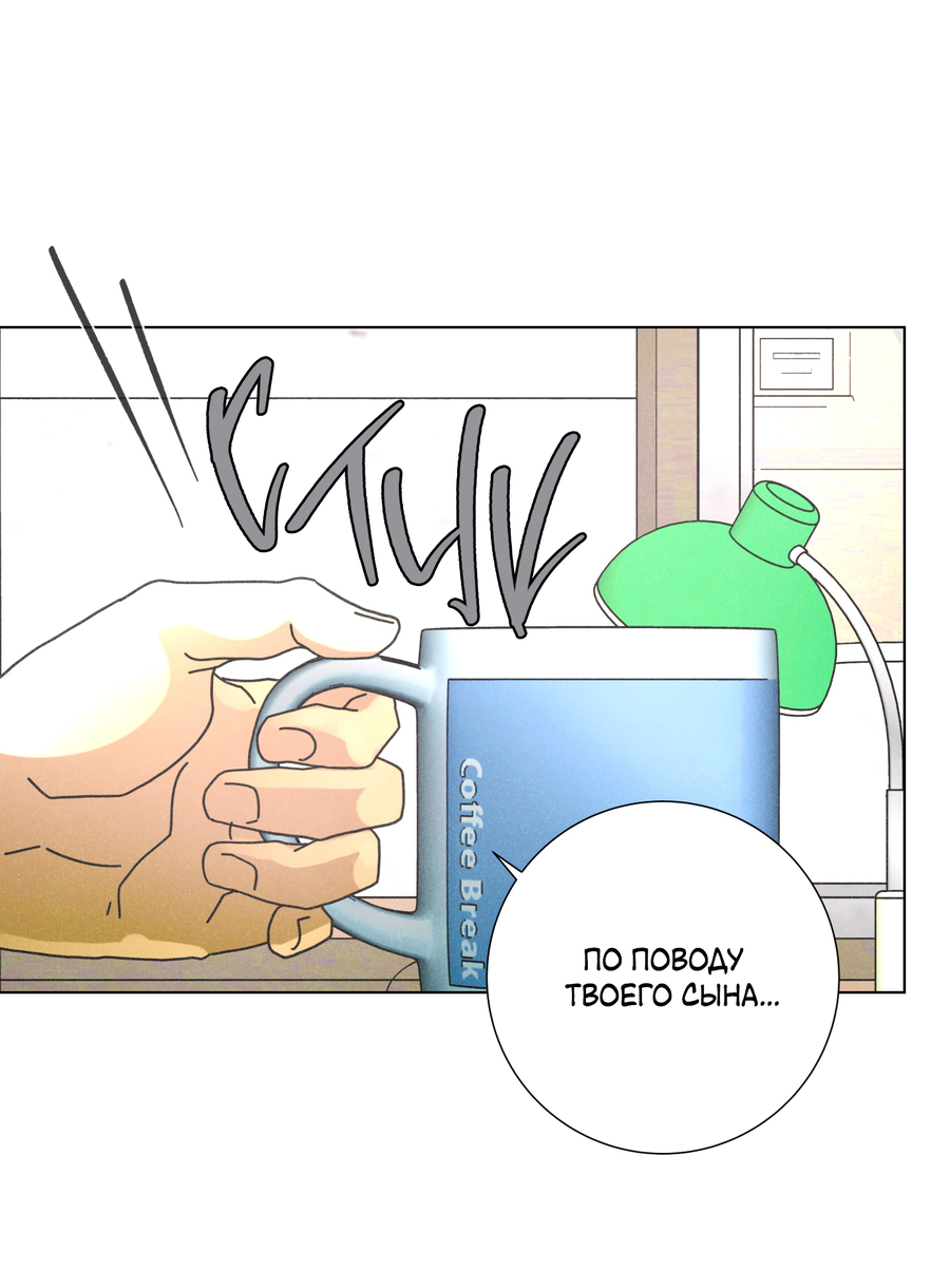 Манга Новому миру - Глава 6 Страница 27