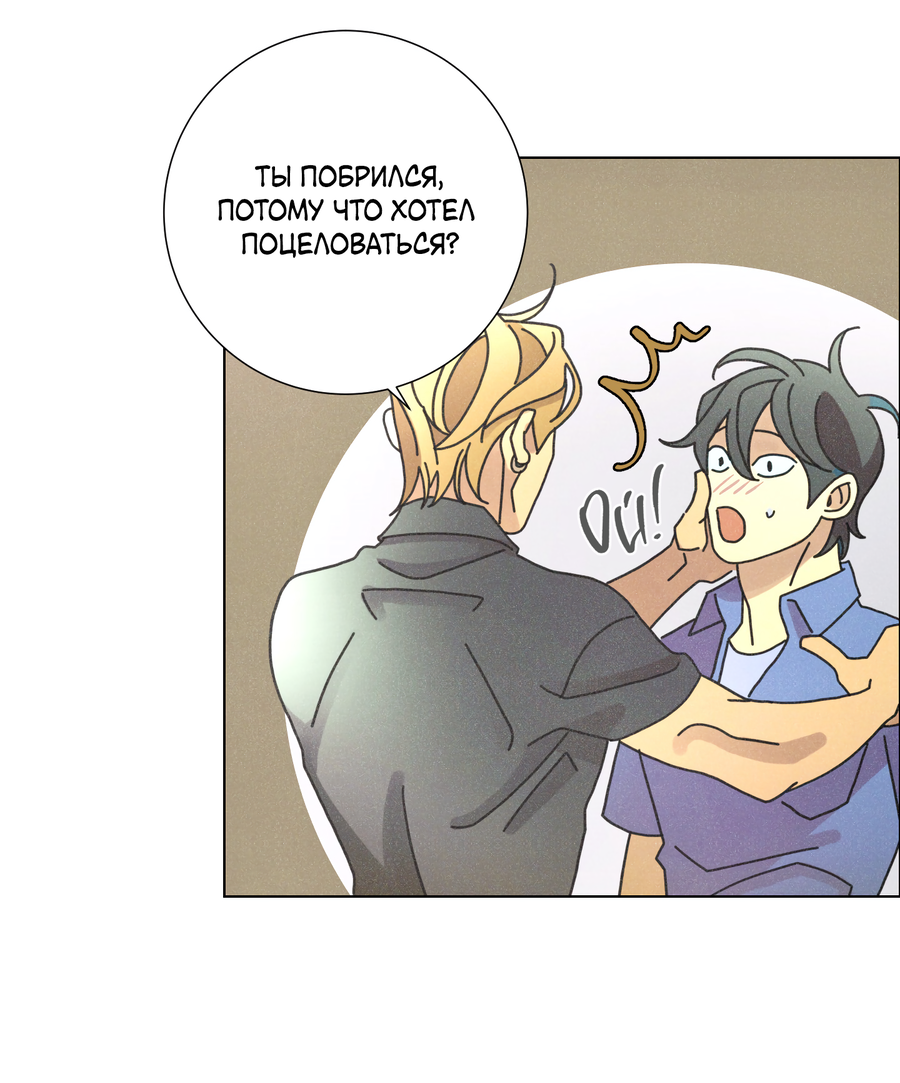 Манга Новому миру - Глава 6 Страница 24