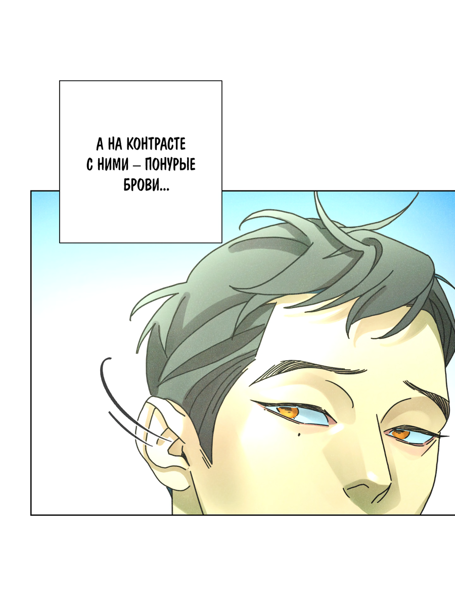 Манга Новому миру - Глава 6 Страница 7
