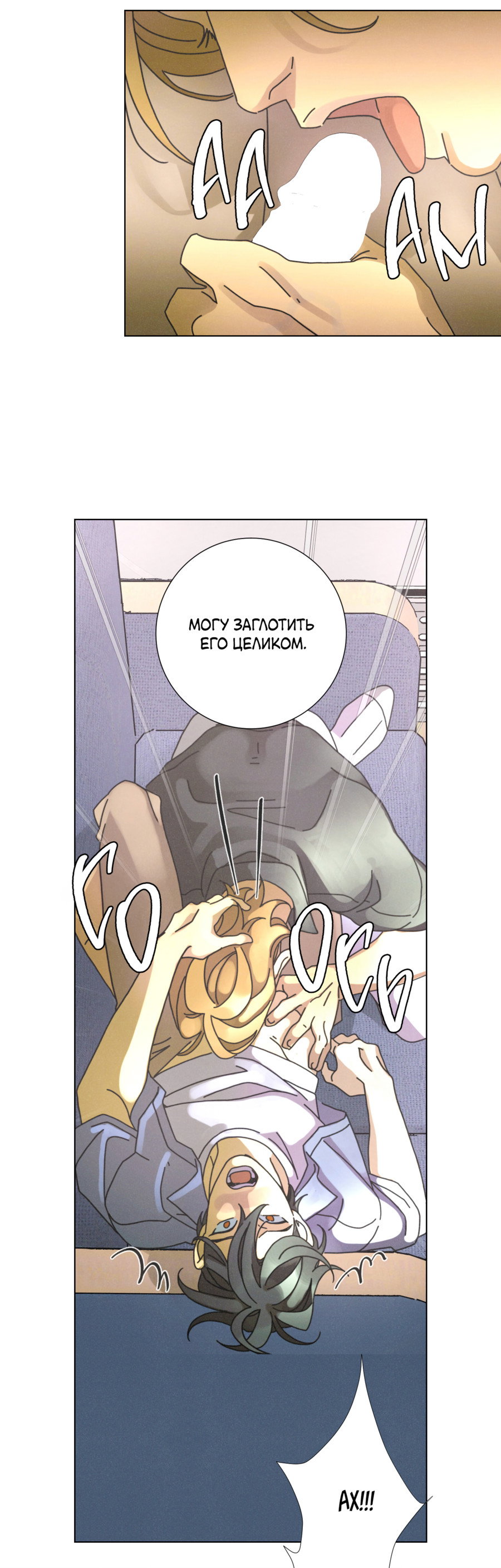 Манга Новому миру - Глава 6 Страница 45