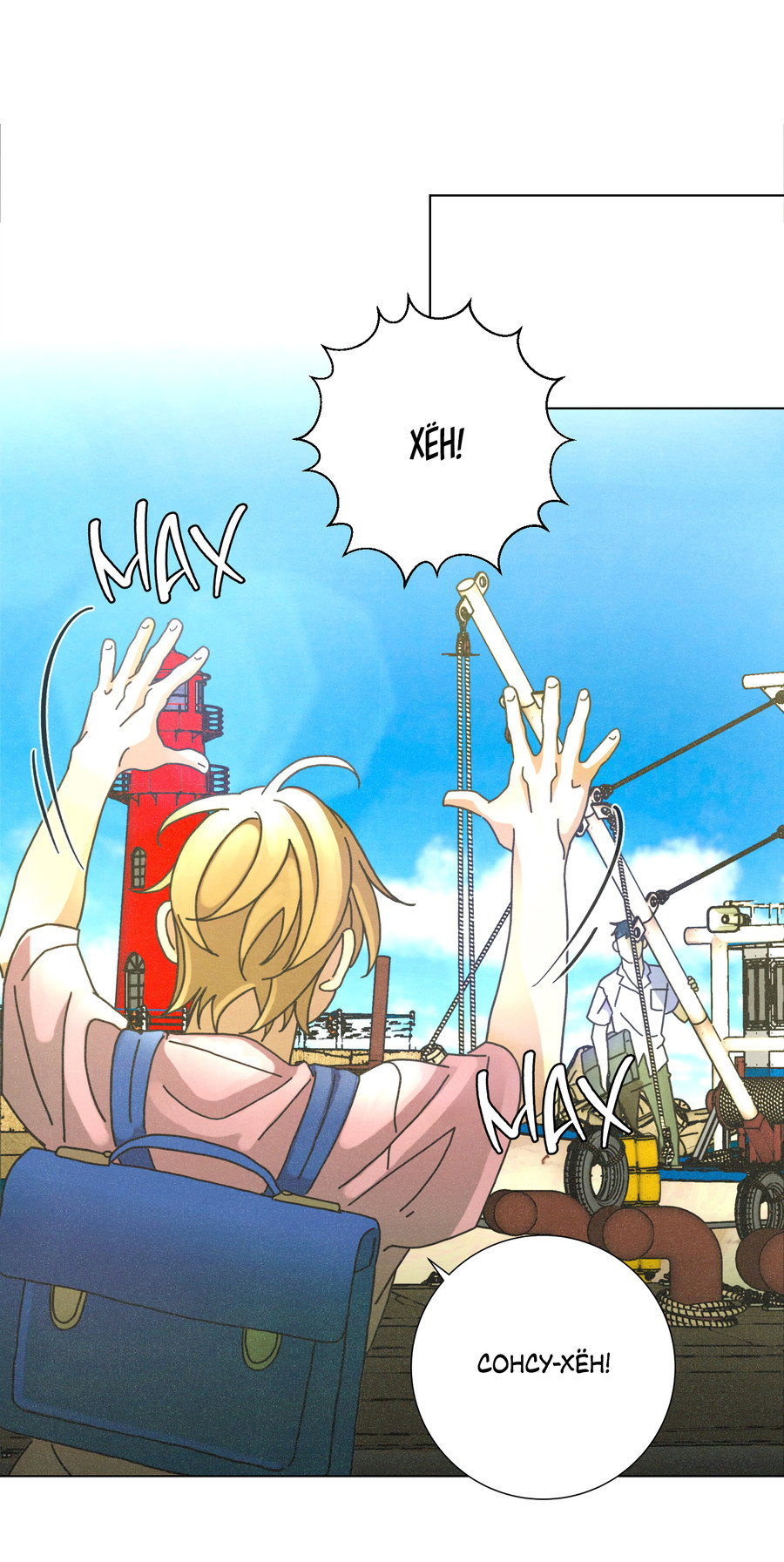 Манга Новому миру - Глава 6 Страница 8