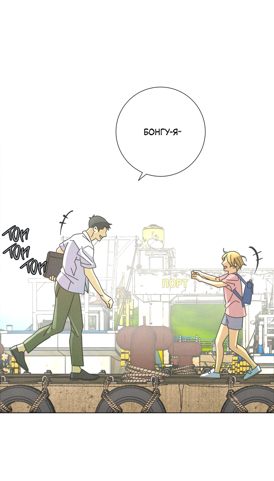 Манга Новому миру - Глава 6 Страница 10