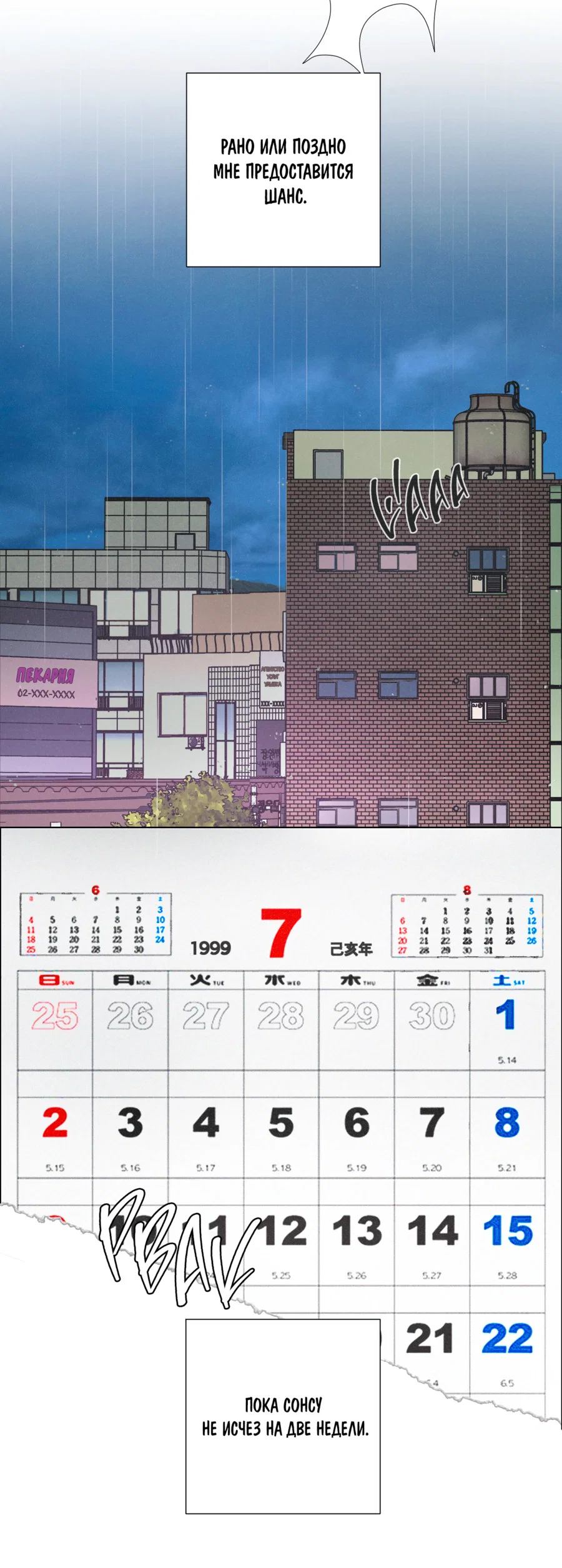 Манга Новому миру - Глава 6 Страница 46