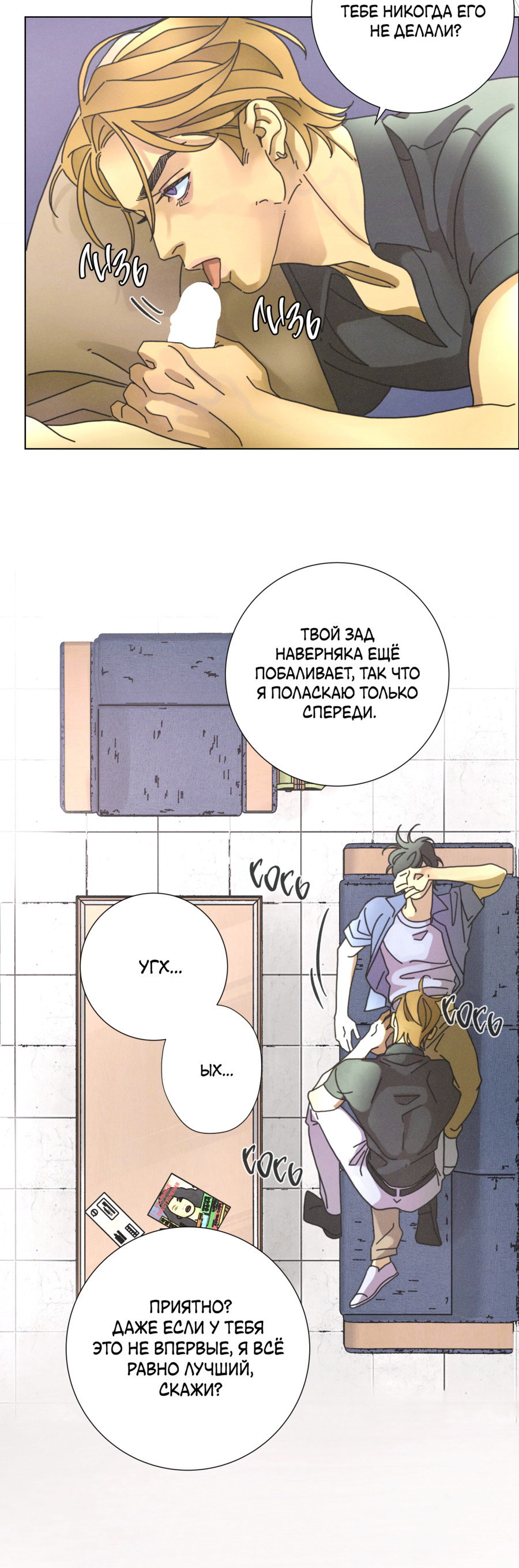 Манга Новому миру - Глава 6 Страница 43