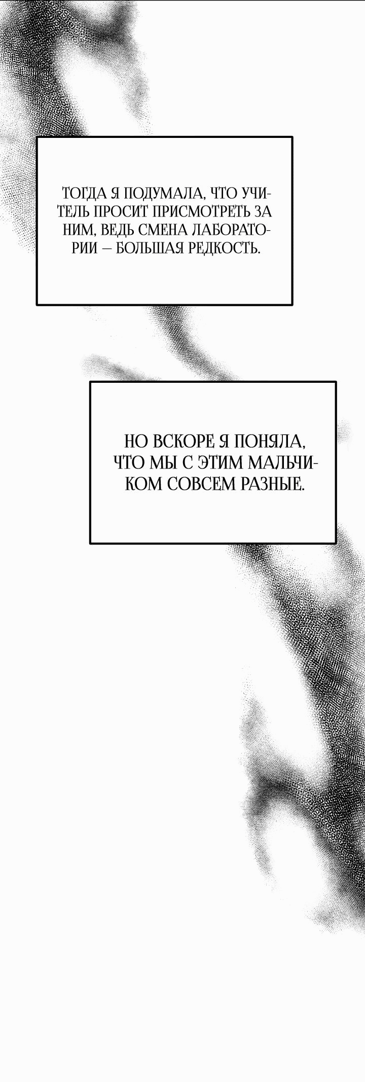 Манга В тени - Глава 13 Страница 19