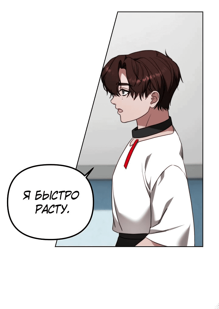 Манга В тени - Глава 13 Страница 17