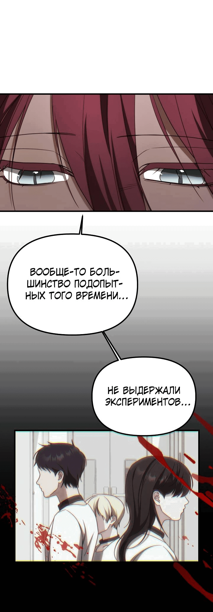 Манга В тени - Глава 13 Страница 40