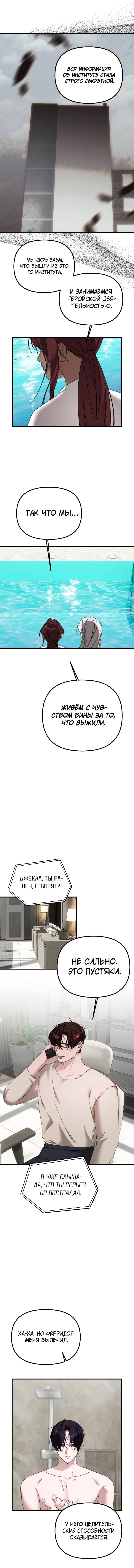 Манга В тени - Глава 13 Страница 43
