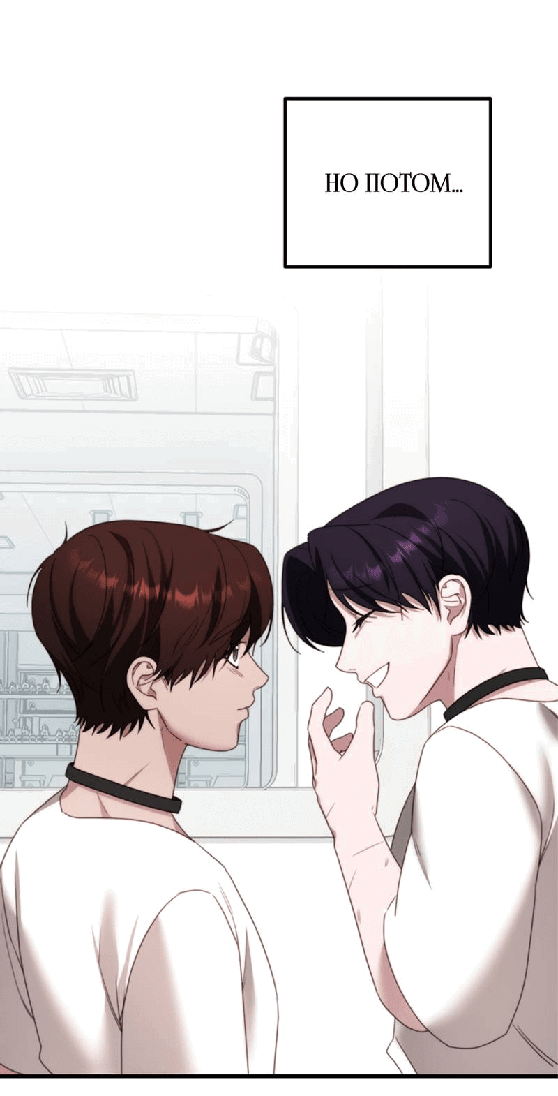 Манга В тени - Глава 13 Страница 26