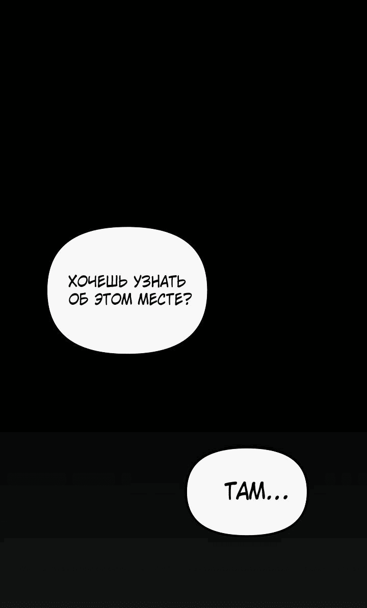 Манга В тени - Глава 13 Страница 1