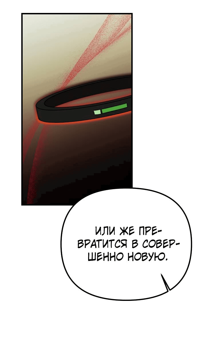 Манга В тени - Глава 13 Страница 36