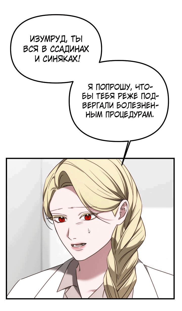 Манга В тени - Глава 13 Страница 7