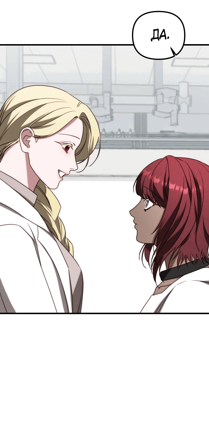Манга В тени - Глава 13 Страница 38