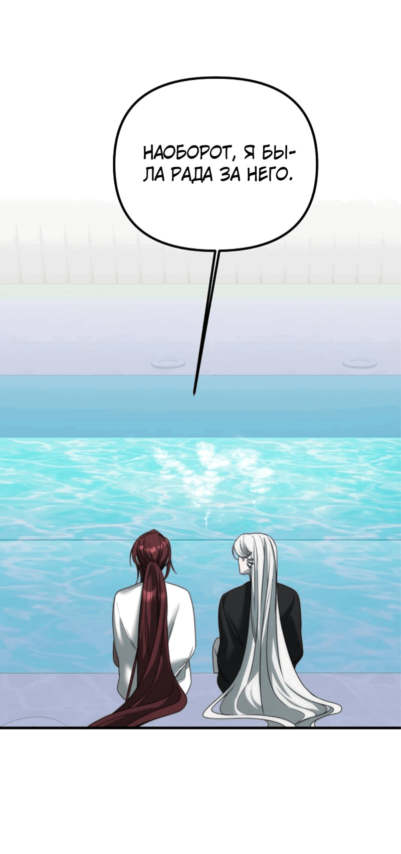 Манга В тени - Глава 13 Страница 31