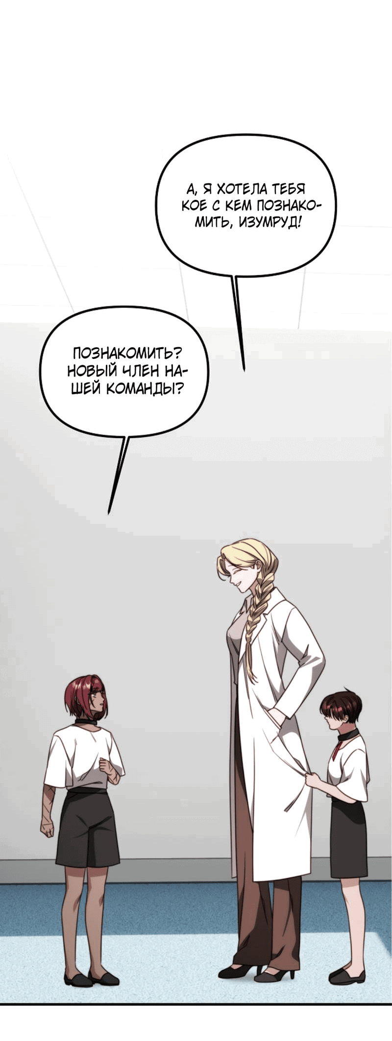 Манга В тени - Глава 13 Страница 10