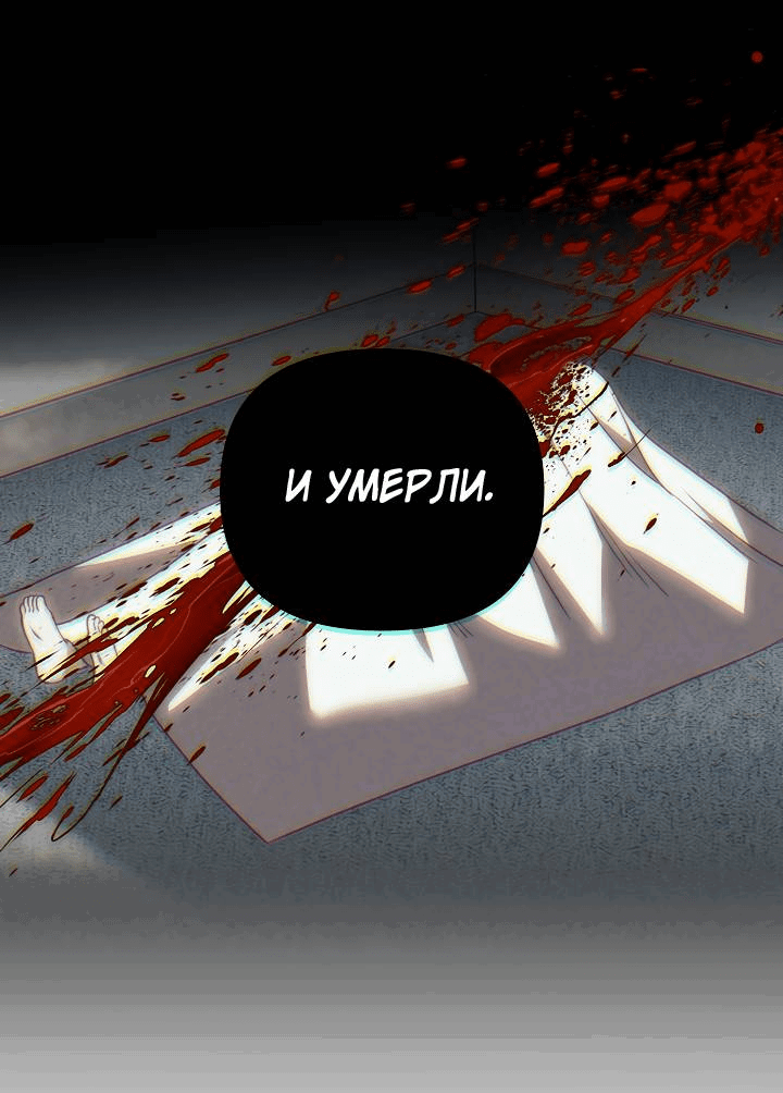 Манга В тени - Глава 13 Страница 41