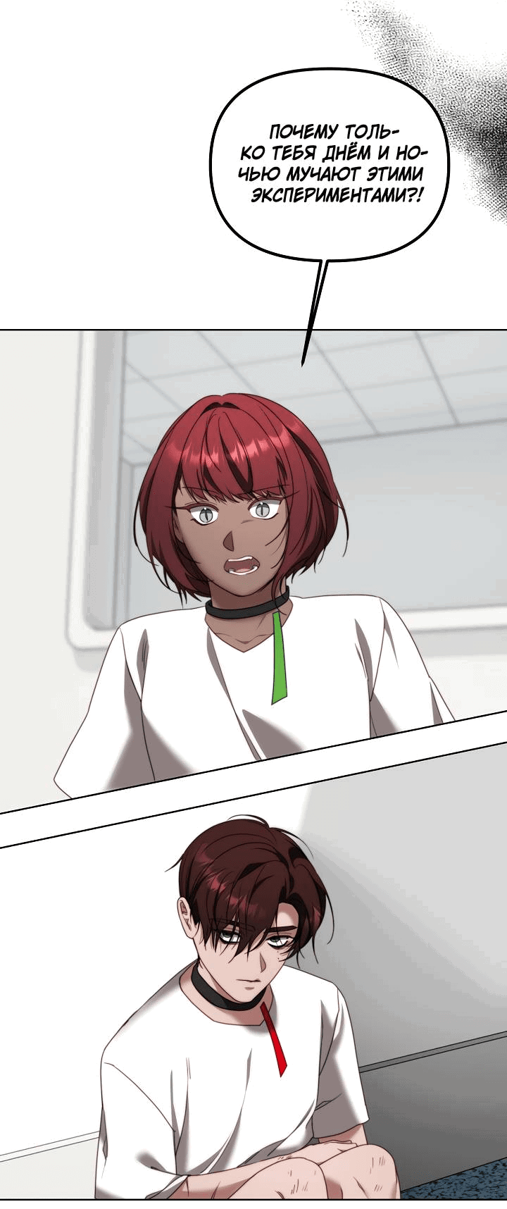 Манга В тени - Глава 13 Страница 22