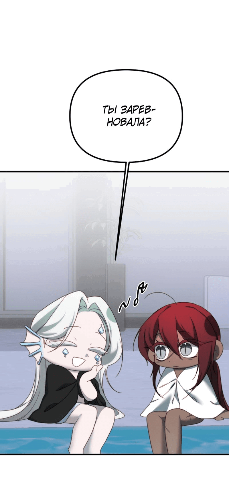 Манга В тени - Глава 13 Страница 29