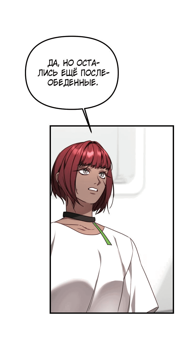 Манга В тени - Глава 13 Страница 5