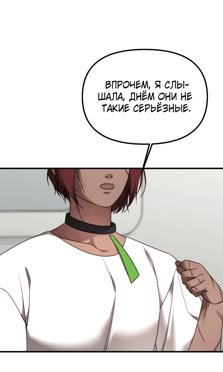 Манга В тени - Глава 13 Страница 6