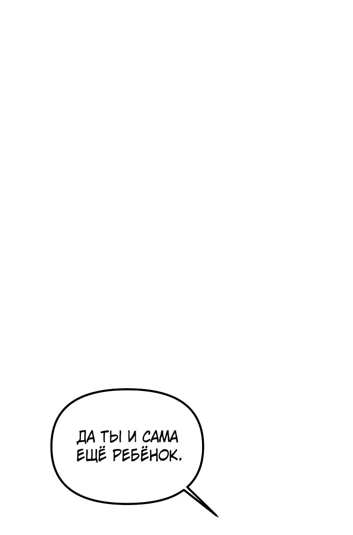 Манга В тени - Глава 13 Страница 15