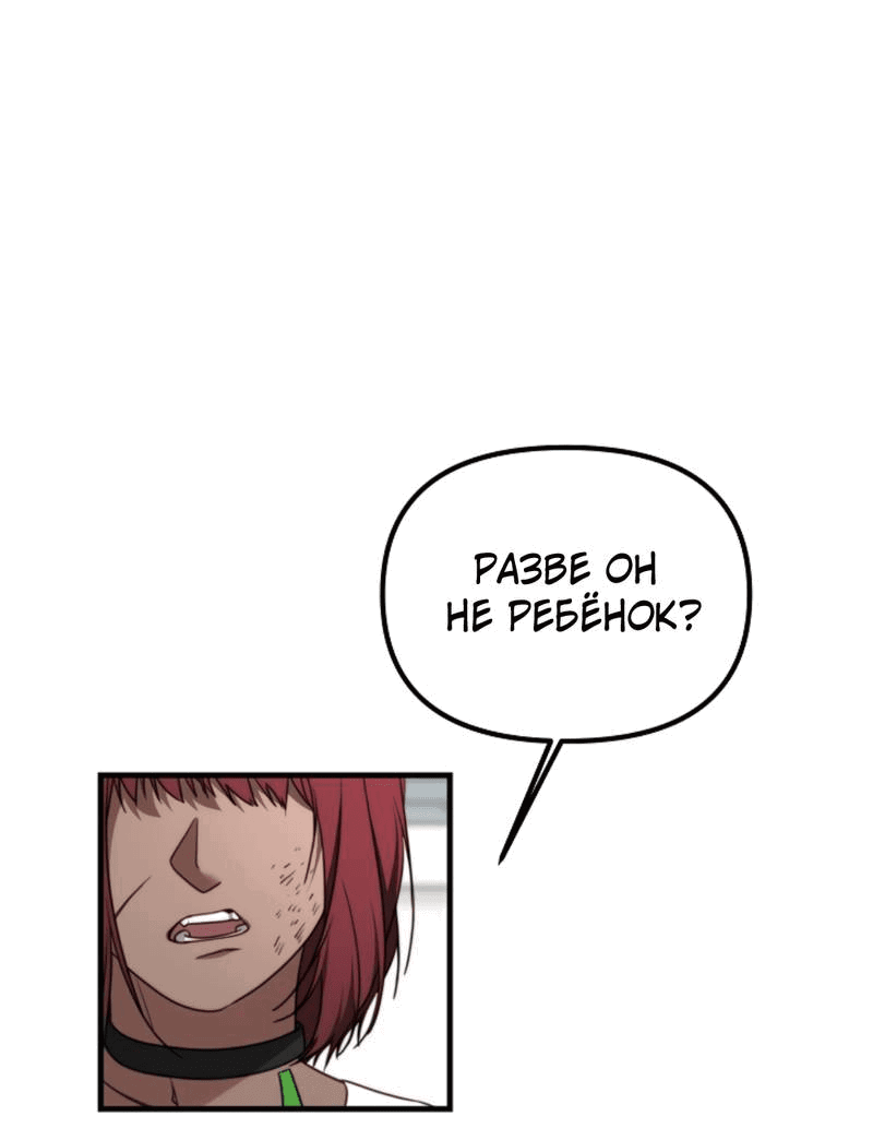 Манга В тени - Глава 13 Страница 13