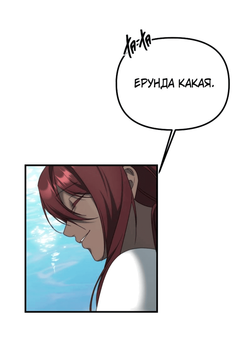 Манга В тени - Глава 13 Страница 30