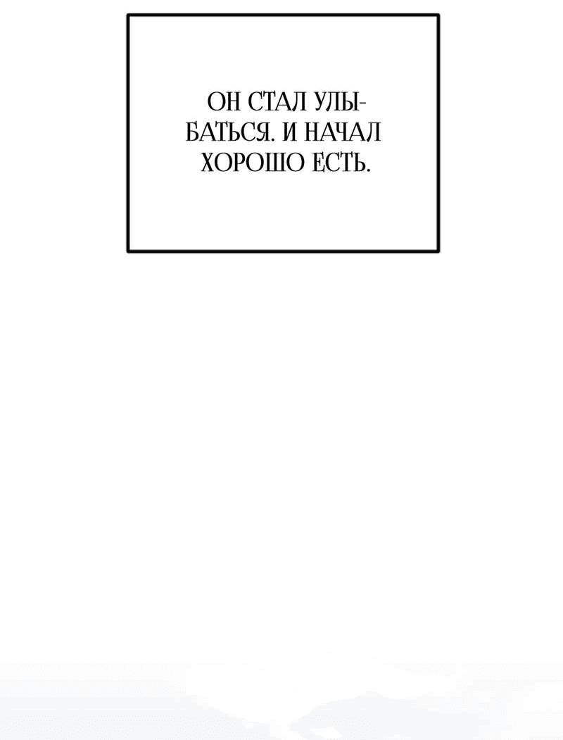 Манга В тени - Глава 13 Страница 27
