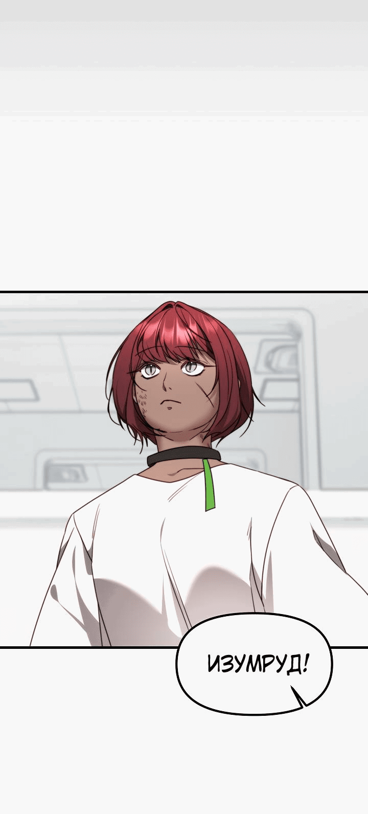 Манга В тени - Глава 13 Страница 3