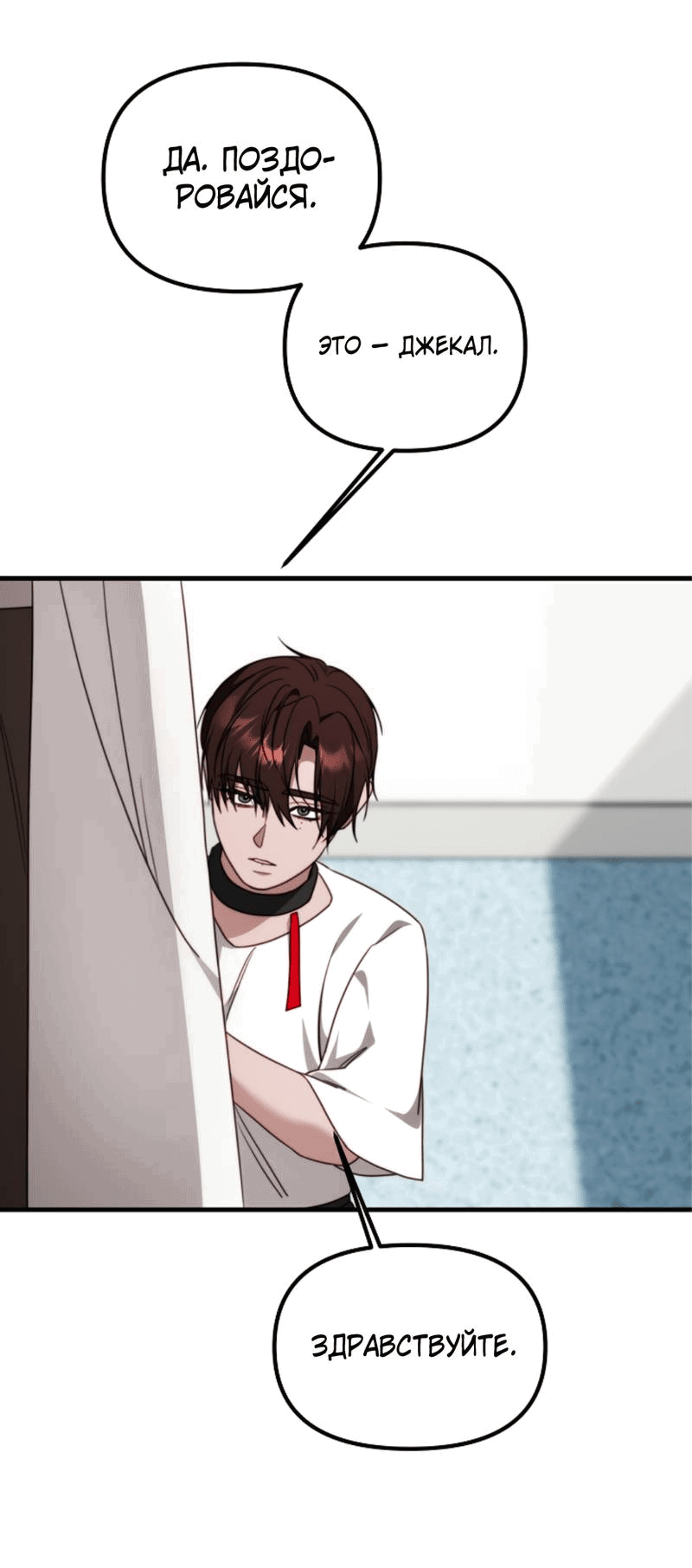 Манга В тени - Глава 13 Страница 11