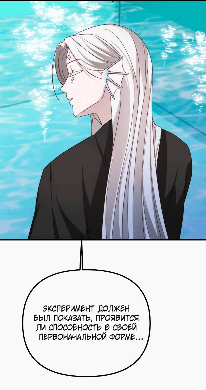 Манга В тени - Глава 13 Страница 35