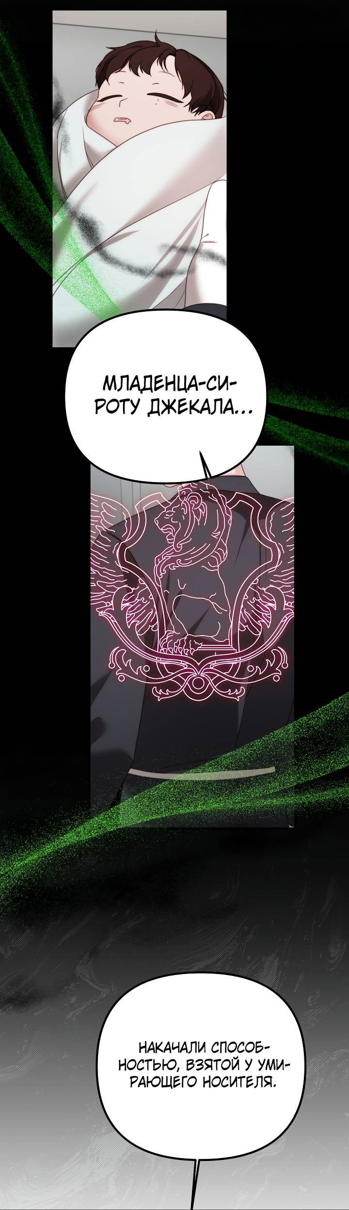 Манга В тени - Глава 13 Страница 34