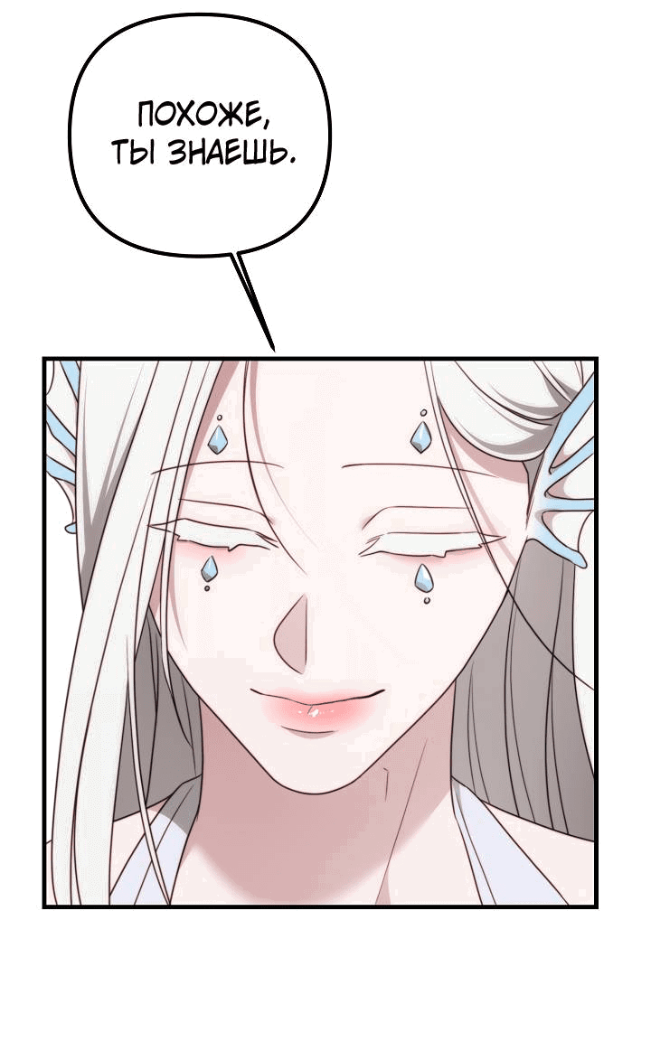 Манга В тени - Глава 12 Страница 48