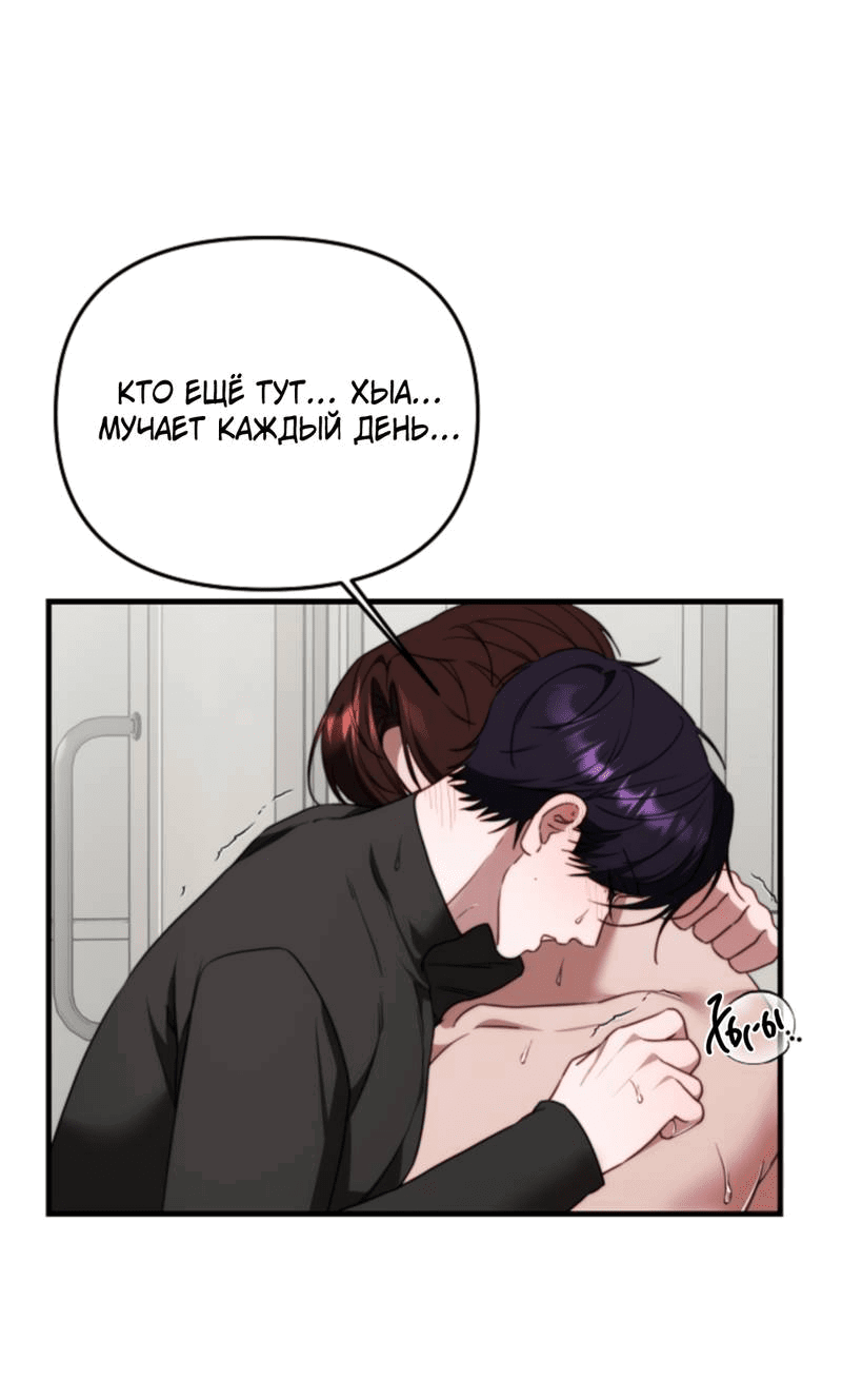 Манга В тени - Глава 12 Страница 15