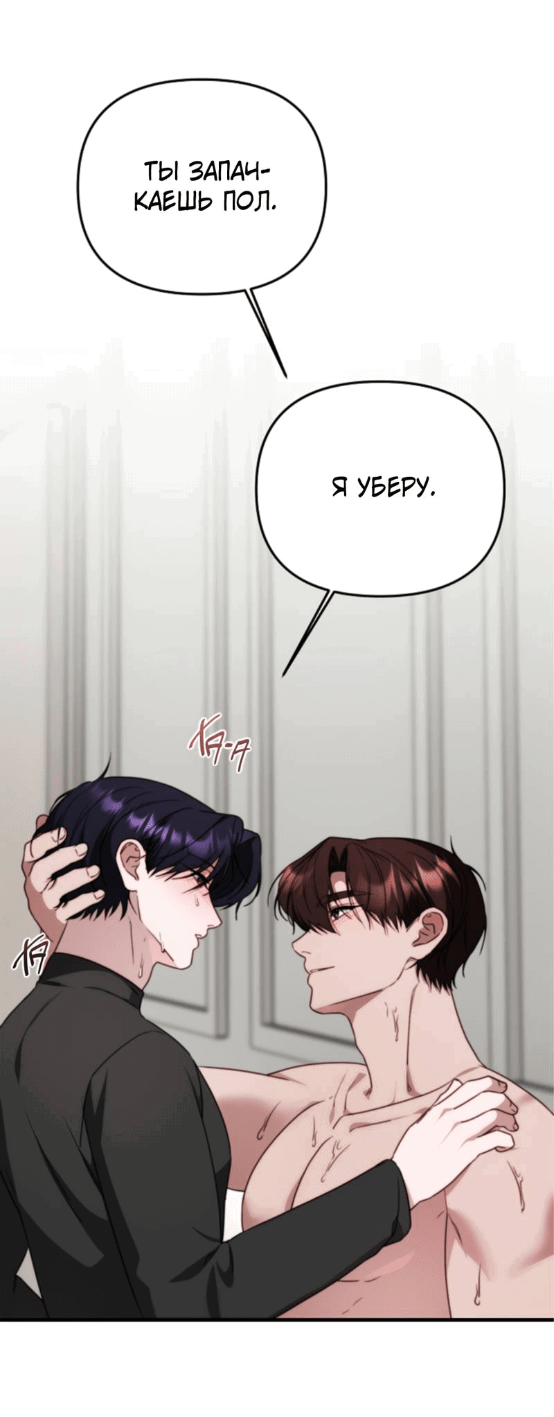 Манга В тени - Глава 12 Страница 25