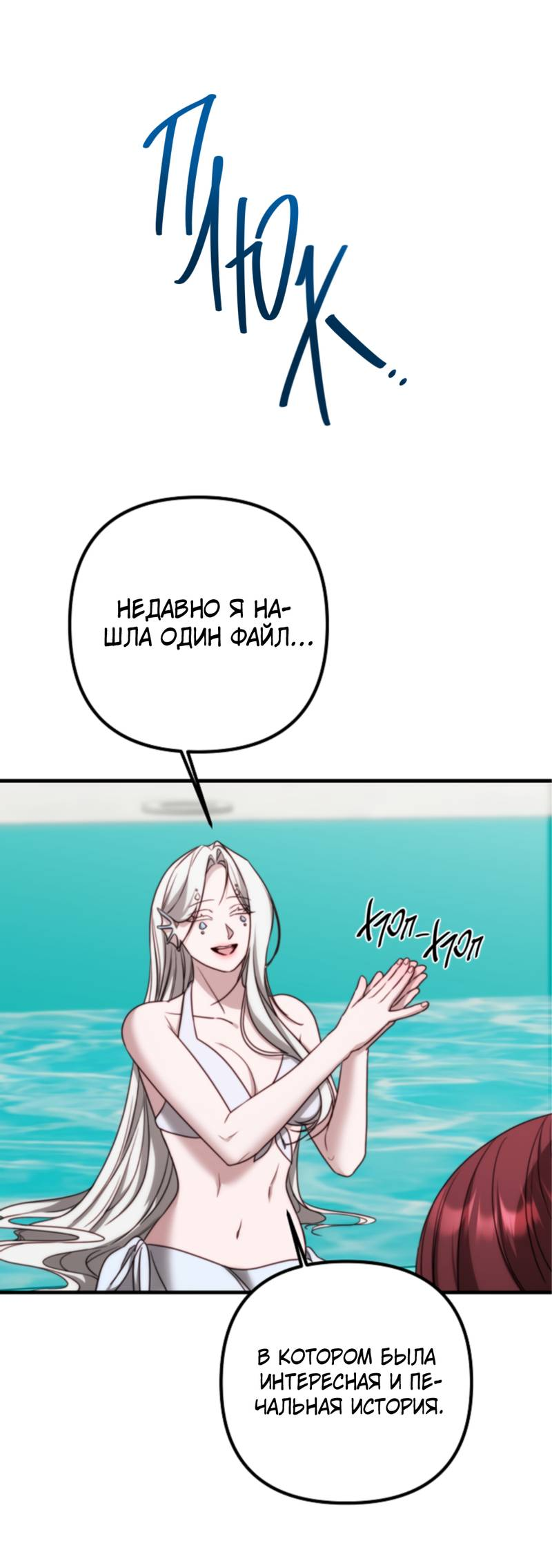 Манга В тени - Глава 12 Страница 43