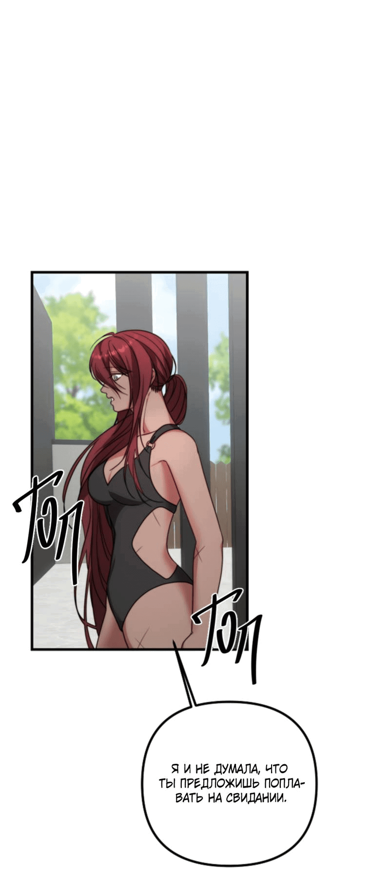 Манга В тени - Глава 12 Страница 34