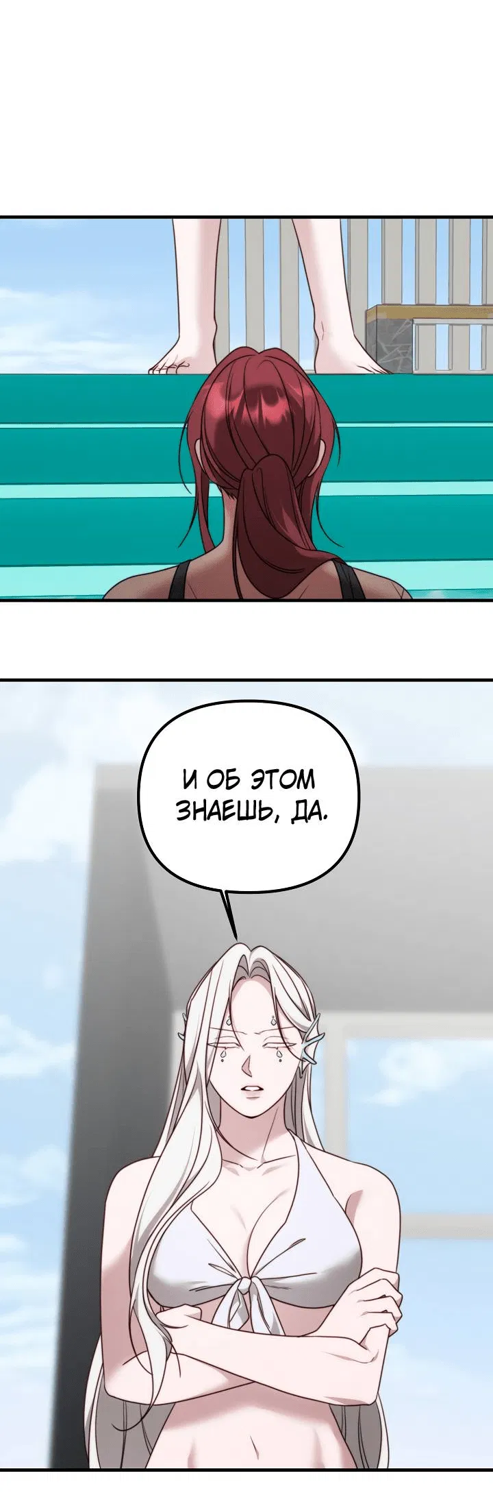 Манга В тени - Глава 12 Страница 50