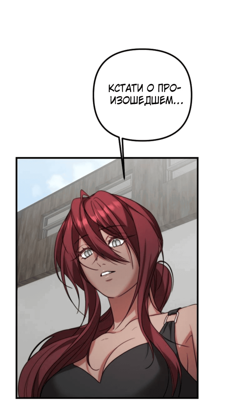 Манга В тени - Глава 12 Страница 37