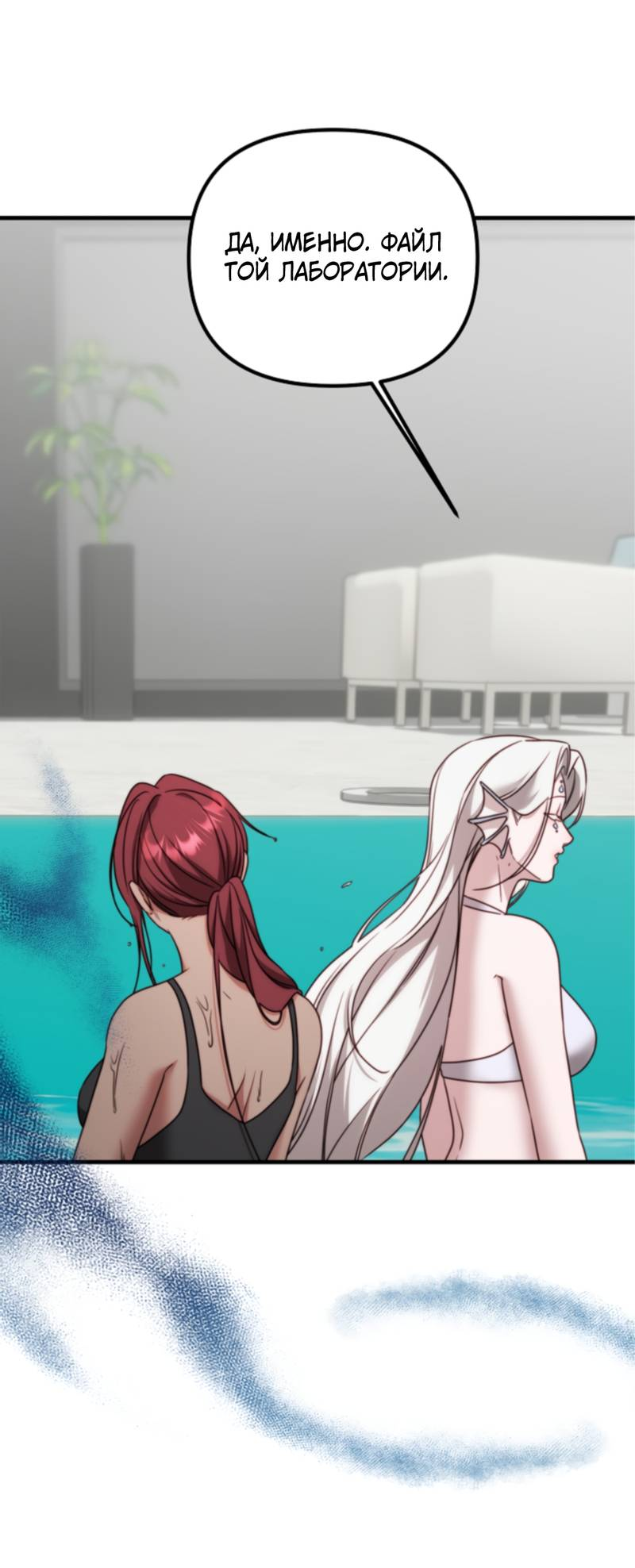 Манга В тени - Глава 12 Страница 45