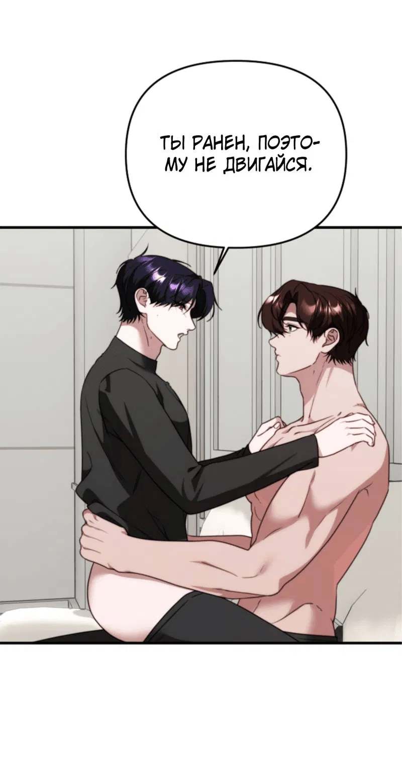 Манга В тени - Глава 12 Страница 4