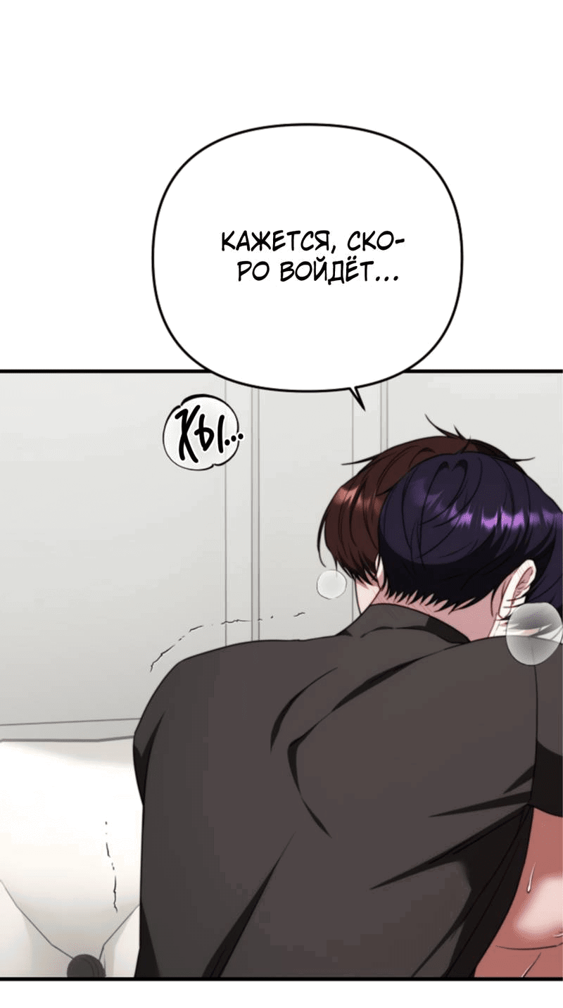 Манга В тени - Глава 12 Страница 16