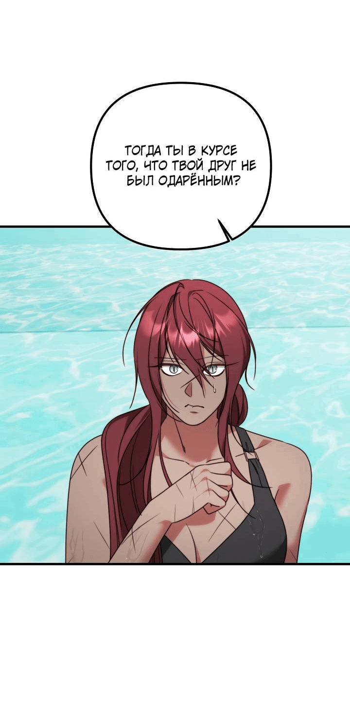 Манга В тени - Глава 12 Страница 49