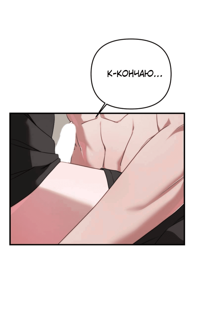 Манга В тени - Глава 12 Страница 23